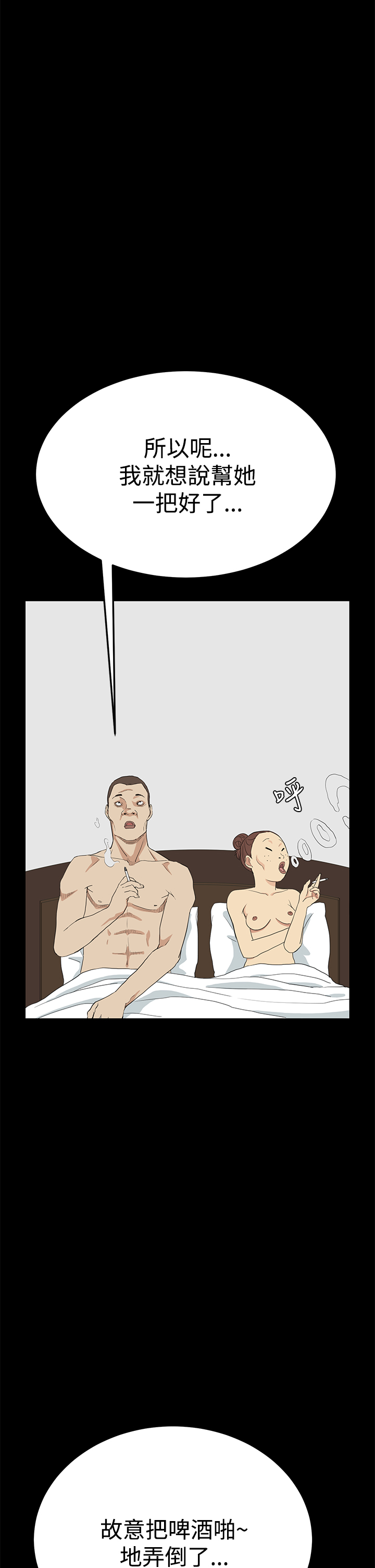 Si-Eun 诗恩 Ch.1~9 - Page 178