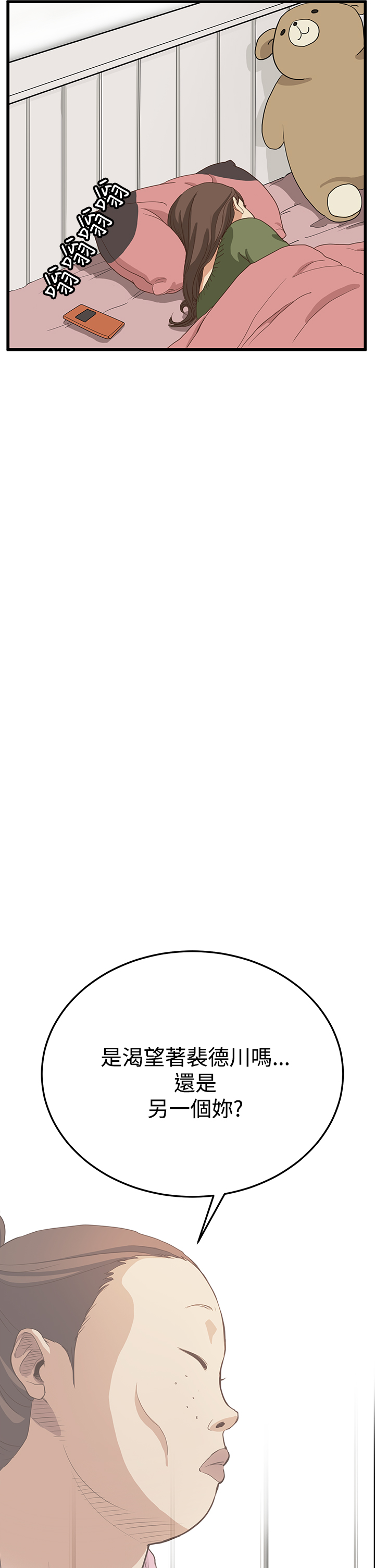 Si-Eun 诗恩 Ch.1~9 - Page 184