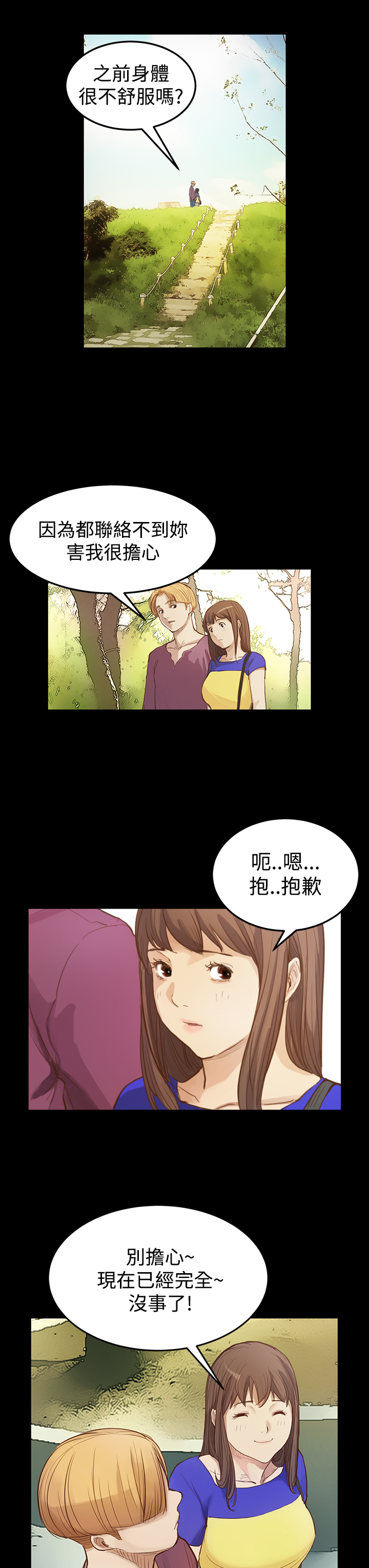 Si-Eun 诗恩 Ch.1~9 - Page 195