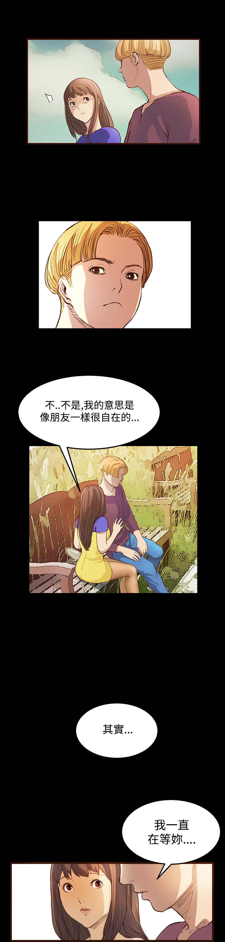 Si-Eun 诗恩 Ch.1~9 - Page 202