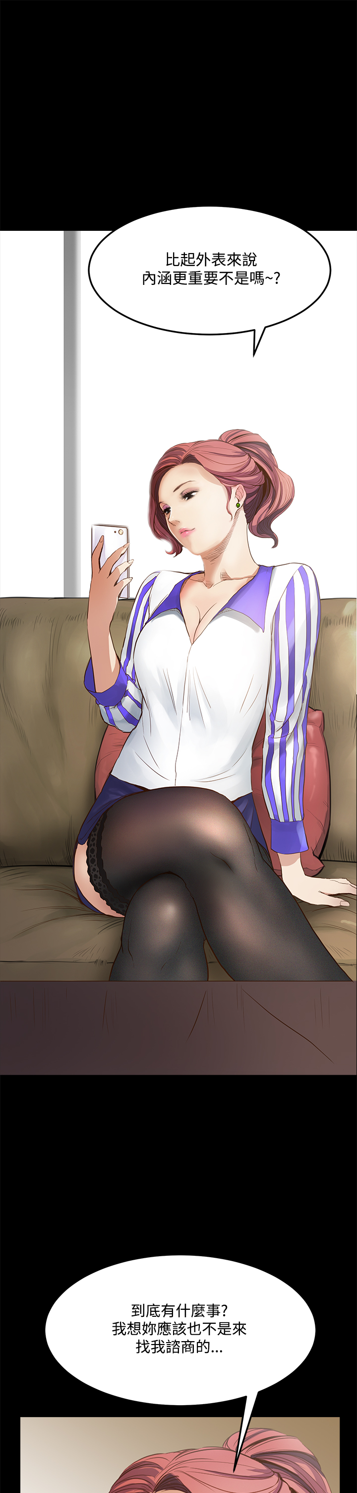 Si-Eun 诗恩 Ch.1~9 - Page 217