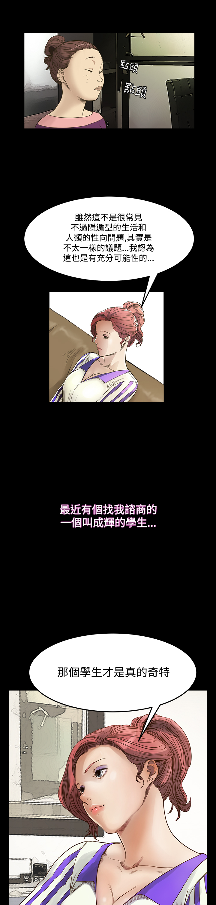 Si-Eun 诗恩 Ch.1~9 - Page 225