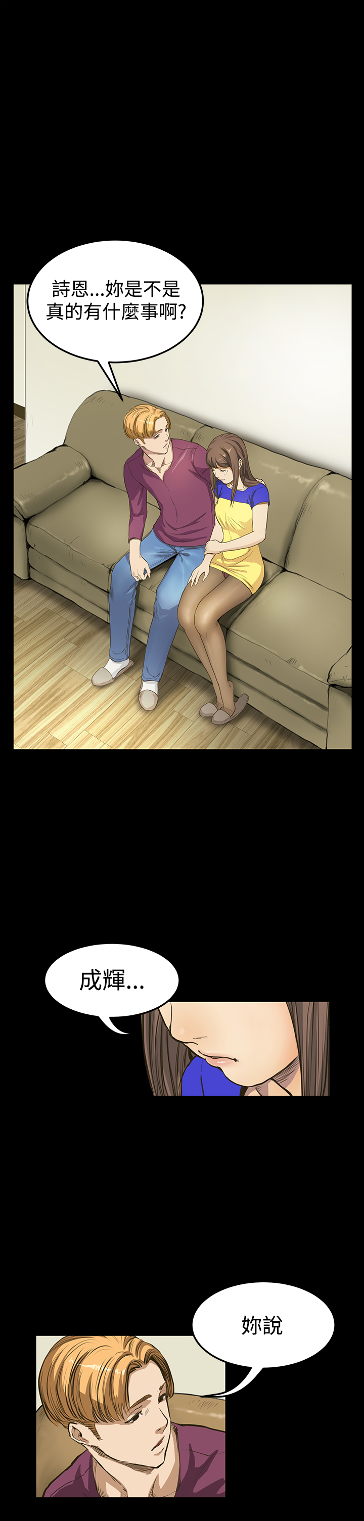 Si-Eun 诗恩 Ch.1~9 - Page 237