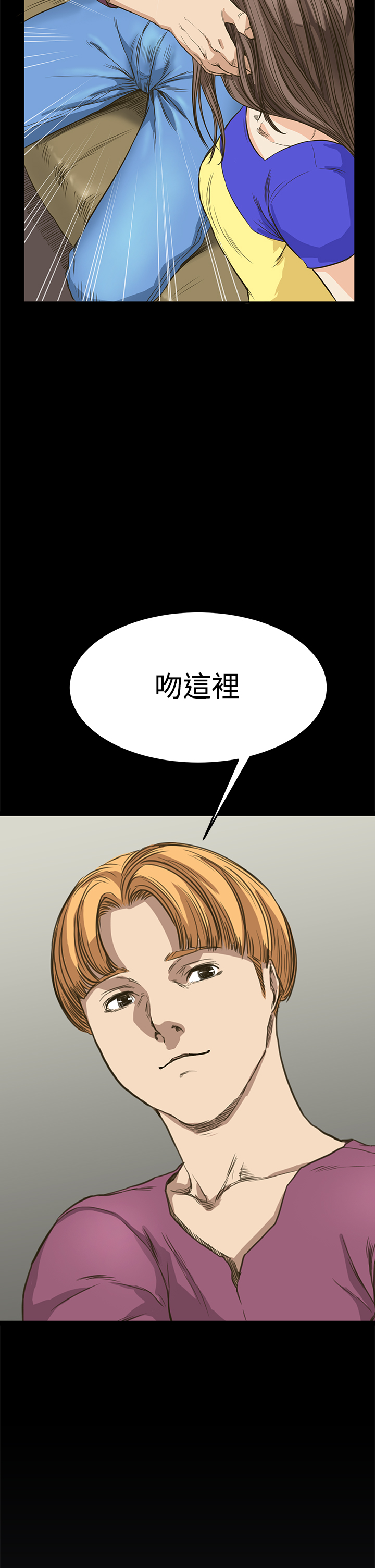 Si-Eun 诗恩 Ch.1~9 - Page 242
