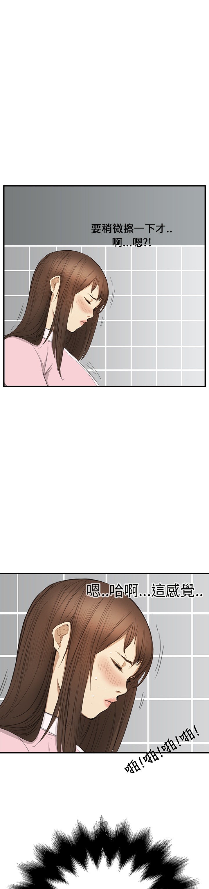Si-Eun 诗恩 Ch.1~9 - Page 44