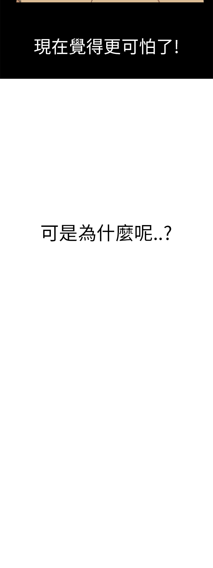 Si-Eun 诗恩 Ch.1~9 - Page 51