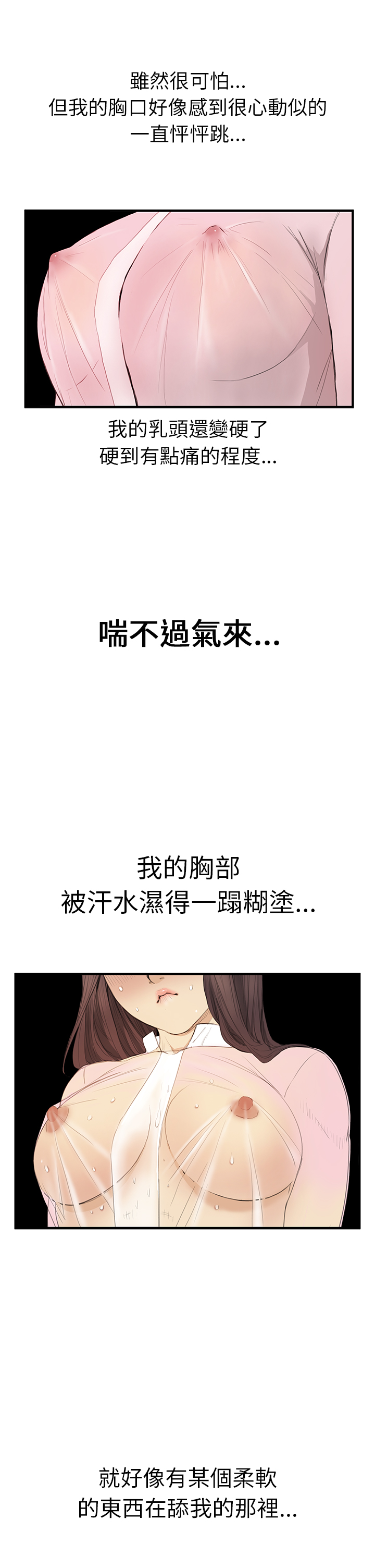 Si-Eun 诗恩 Ch.1~9 - Page 52