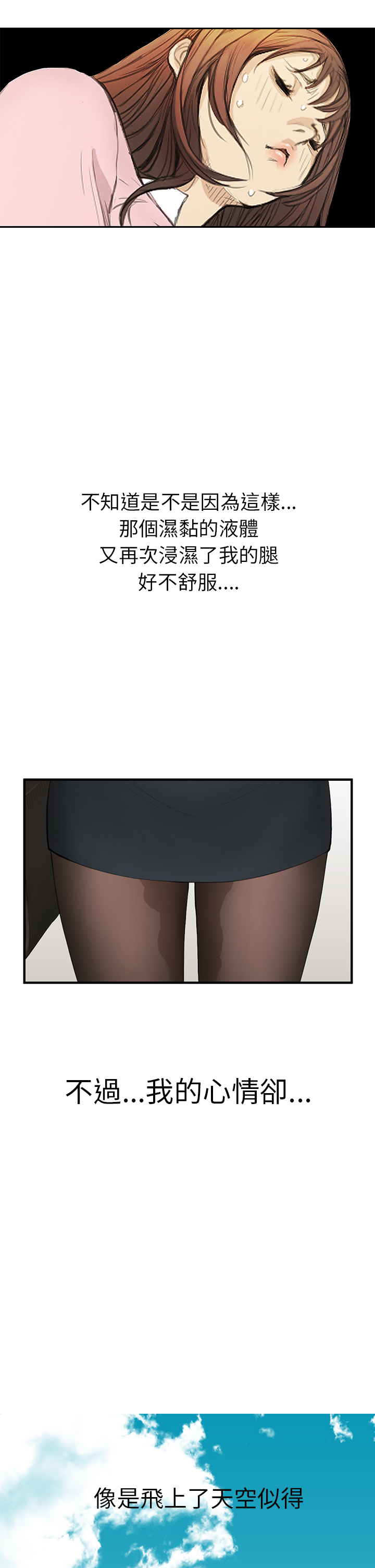 Si-Eun 诗恩 Ch.1~9 - Page 53
