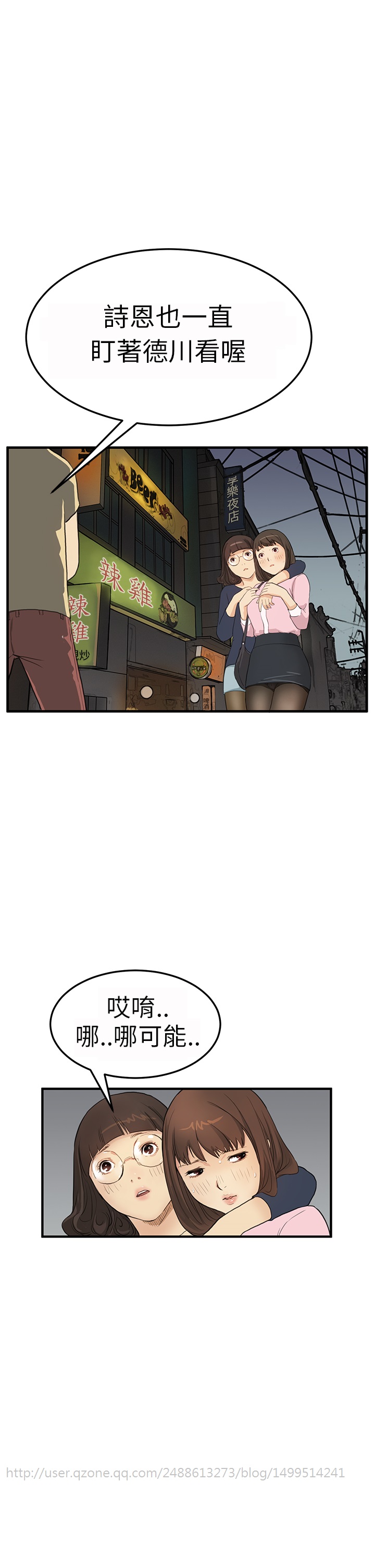 Si-Eun 诗恩 Ch.1~9 - Page 63