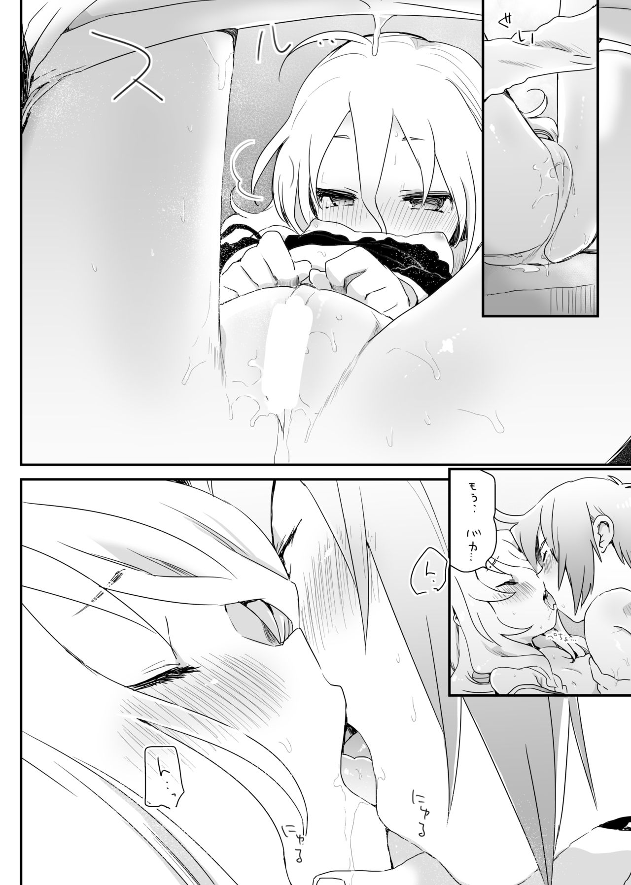 うさぎのうたげのこと - Page 16