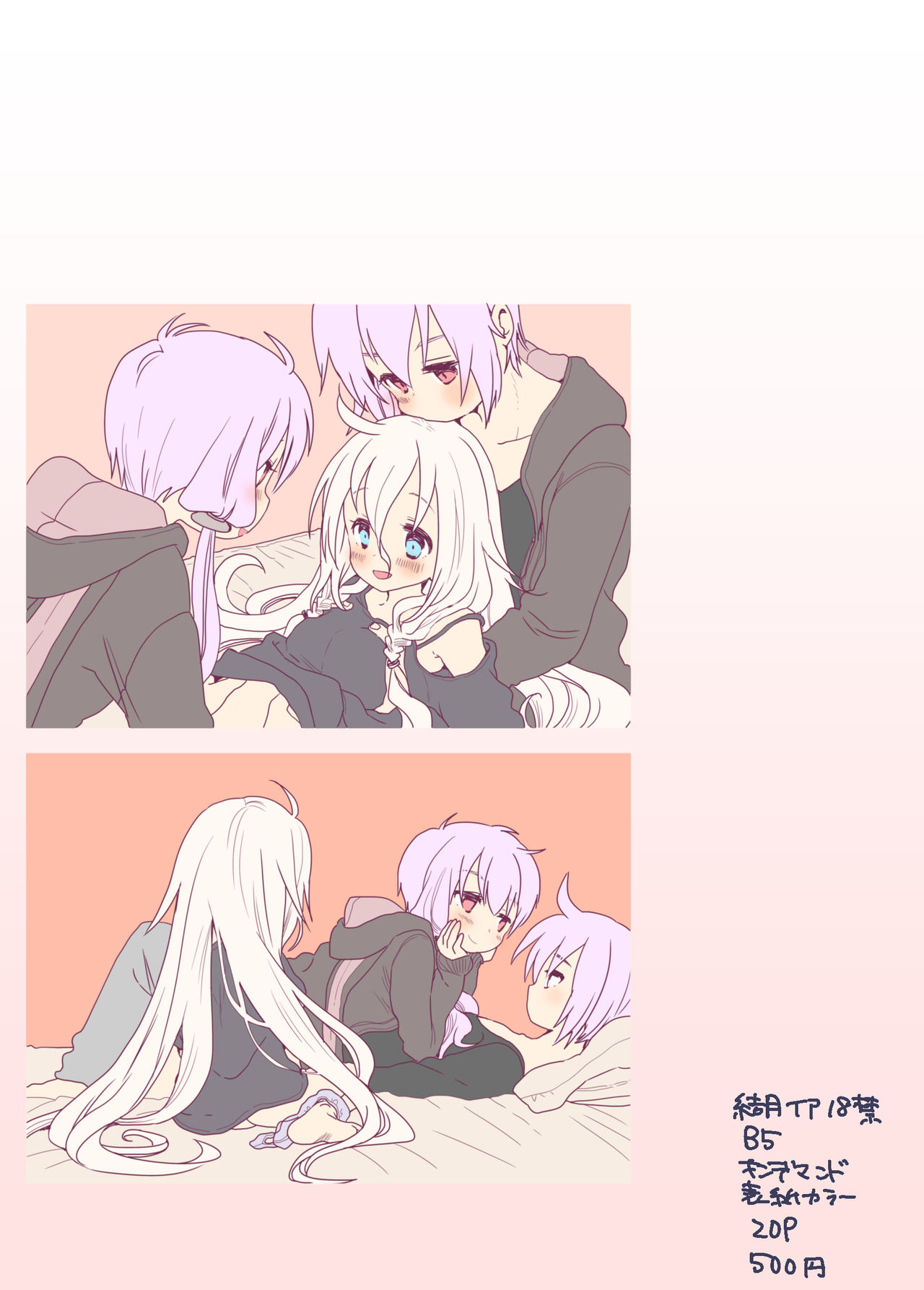 うさぎのうたげのこと - Page 9