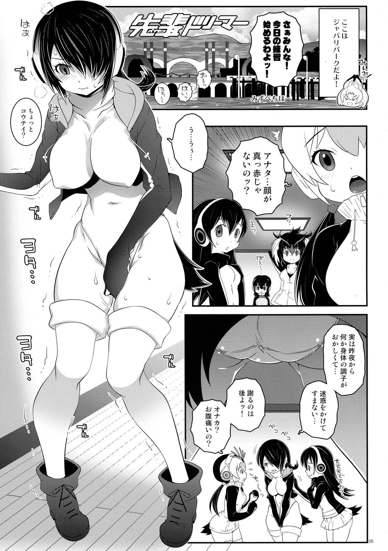 Preview page 5