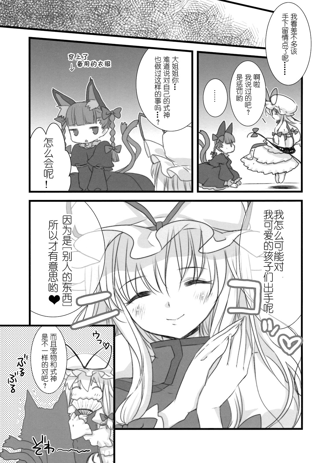 i♥pet - Page 19