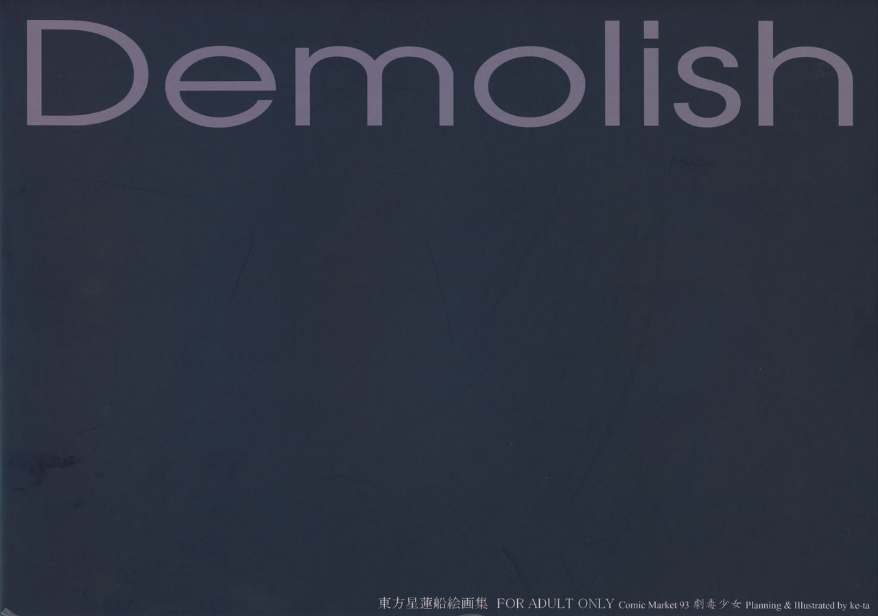 Demolish - Page 18