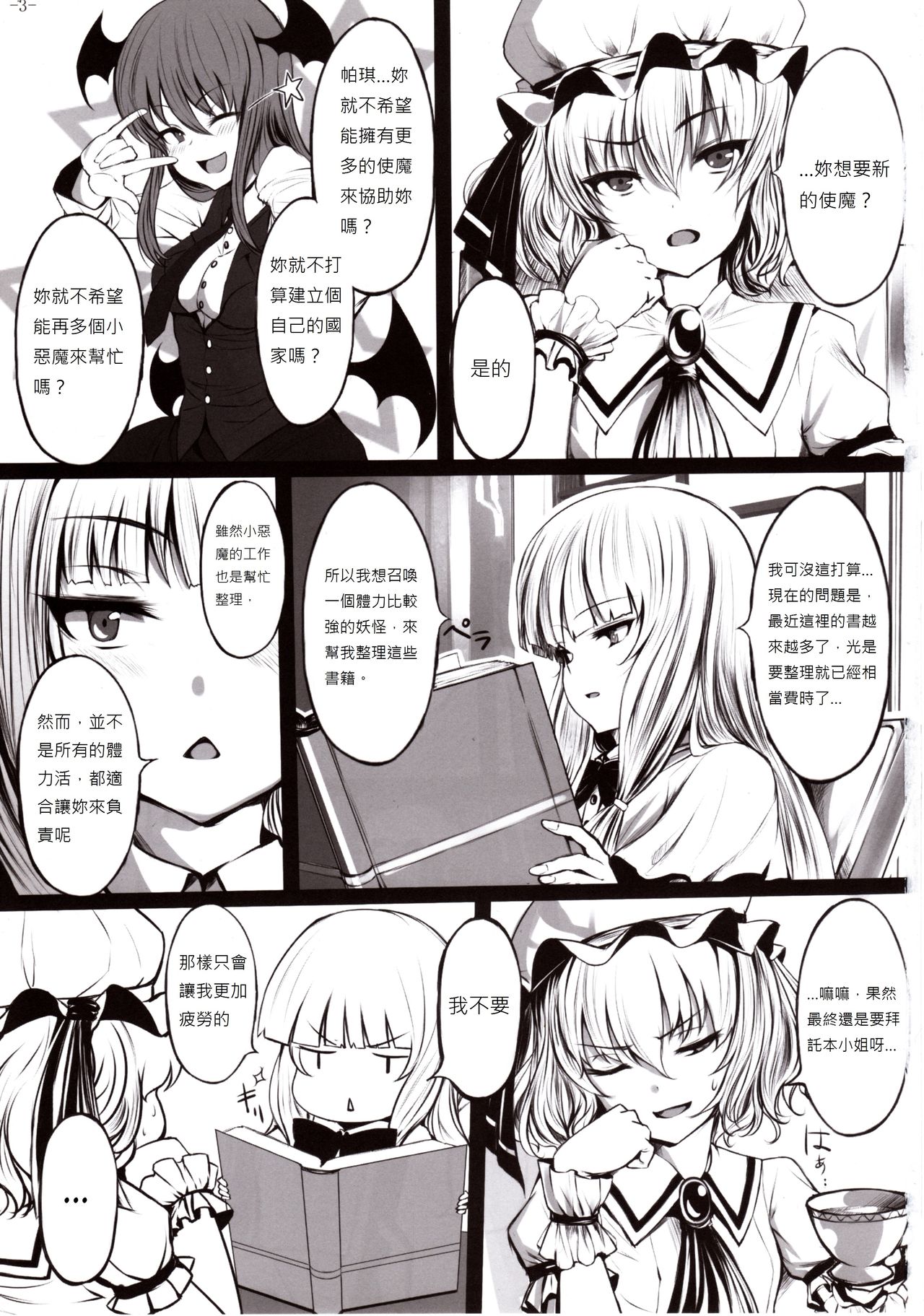 Preview page 3