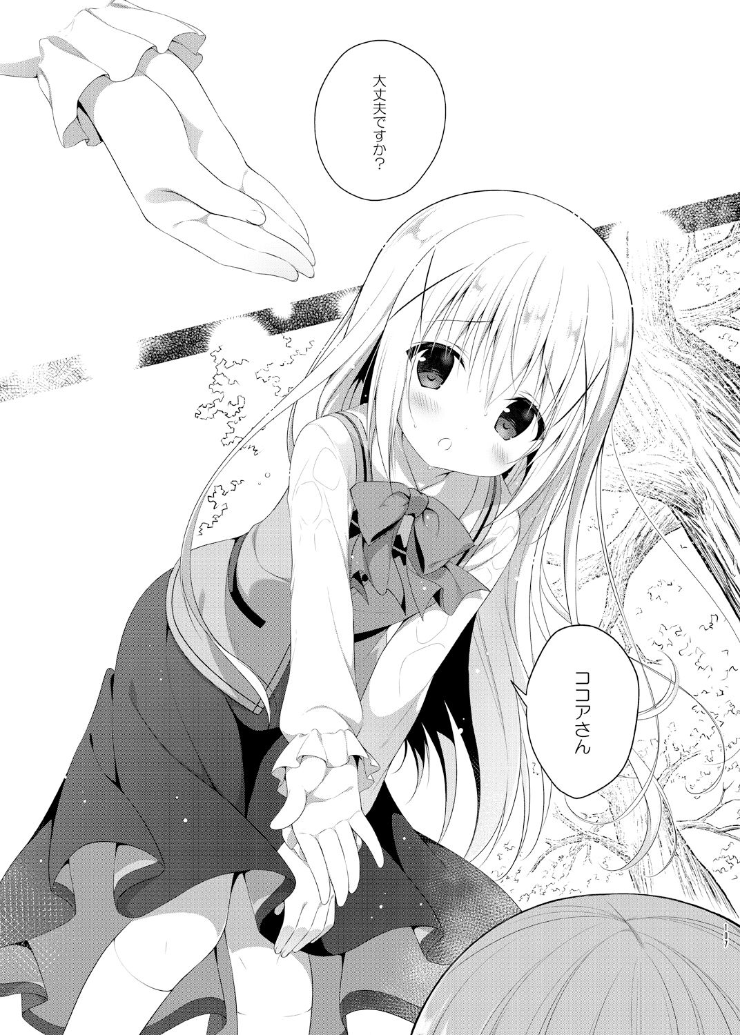 Usagi Box - Page 106