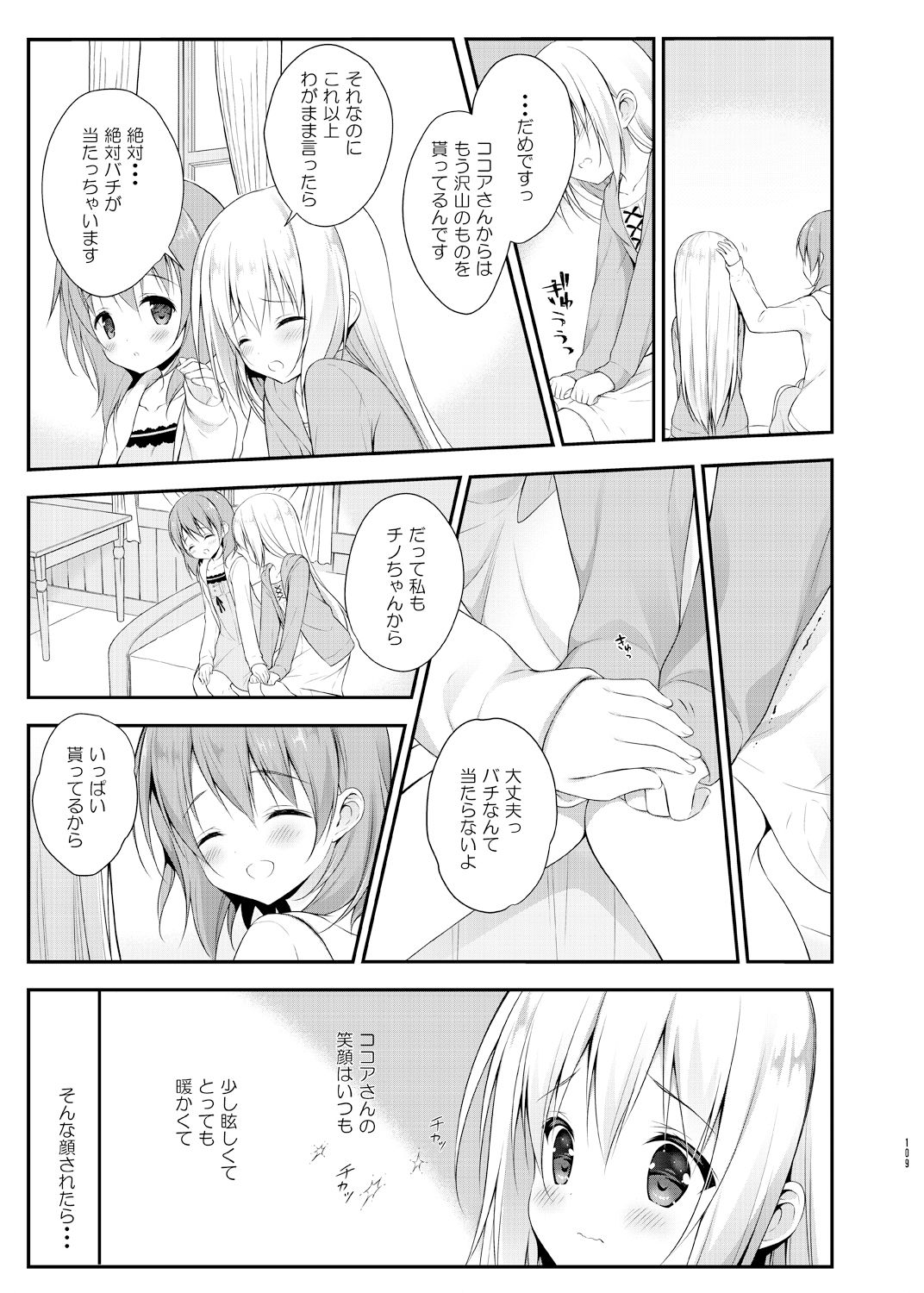 Usagi Box - Page 108