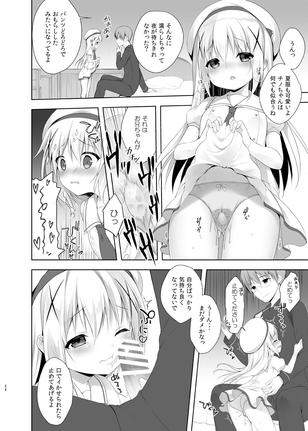 Usagi Box - Page 54