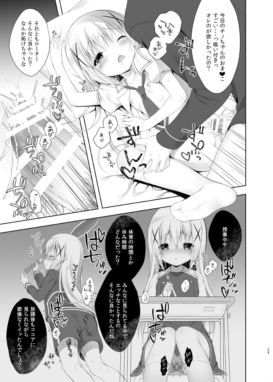 Usagi Box - Page 59