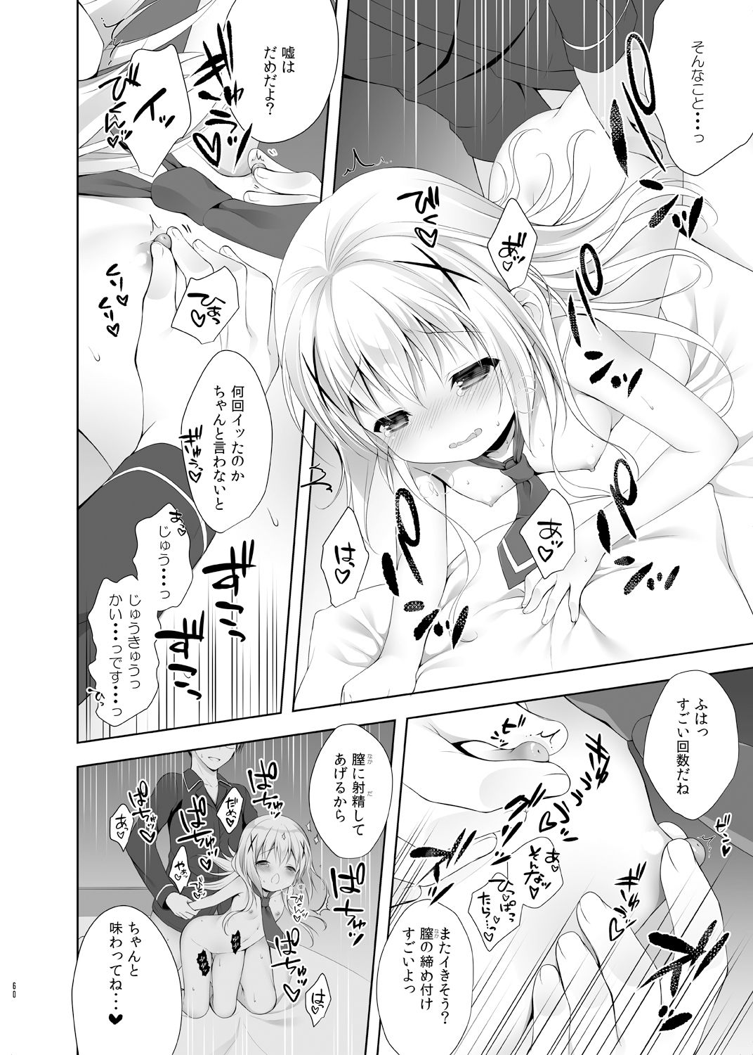 Usagi Box - Page 60