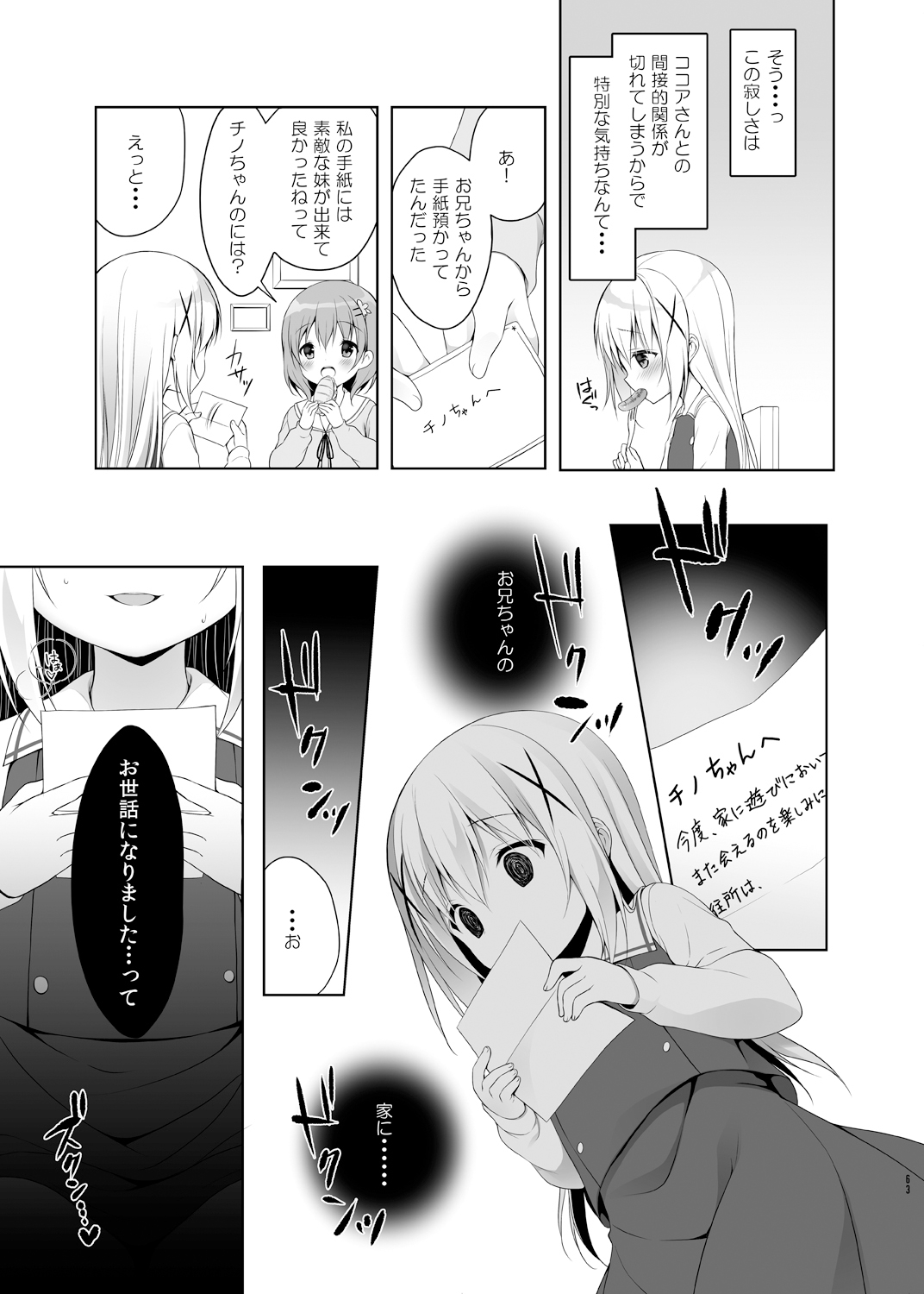 Usagi Box - Page 63