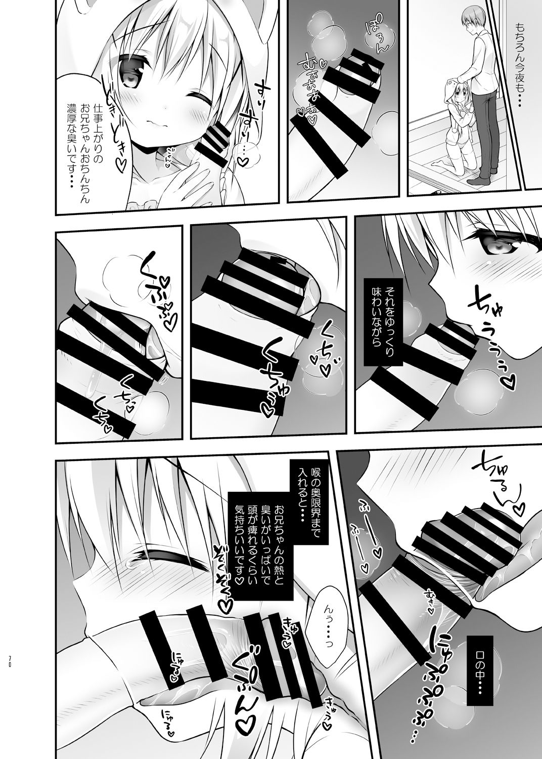 Usagi Box - Page 69