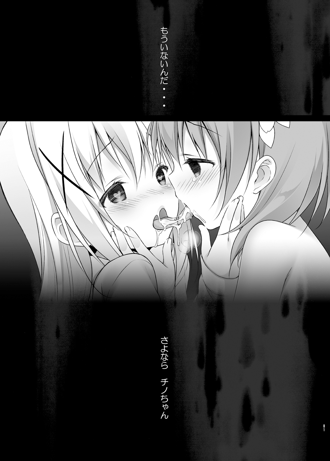 Usagi Box - Page 80