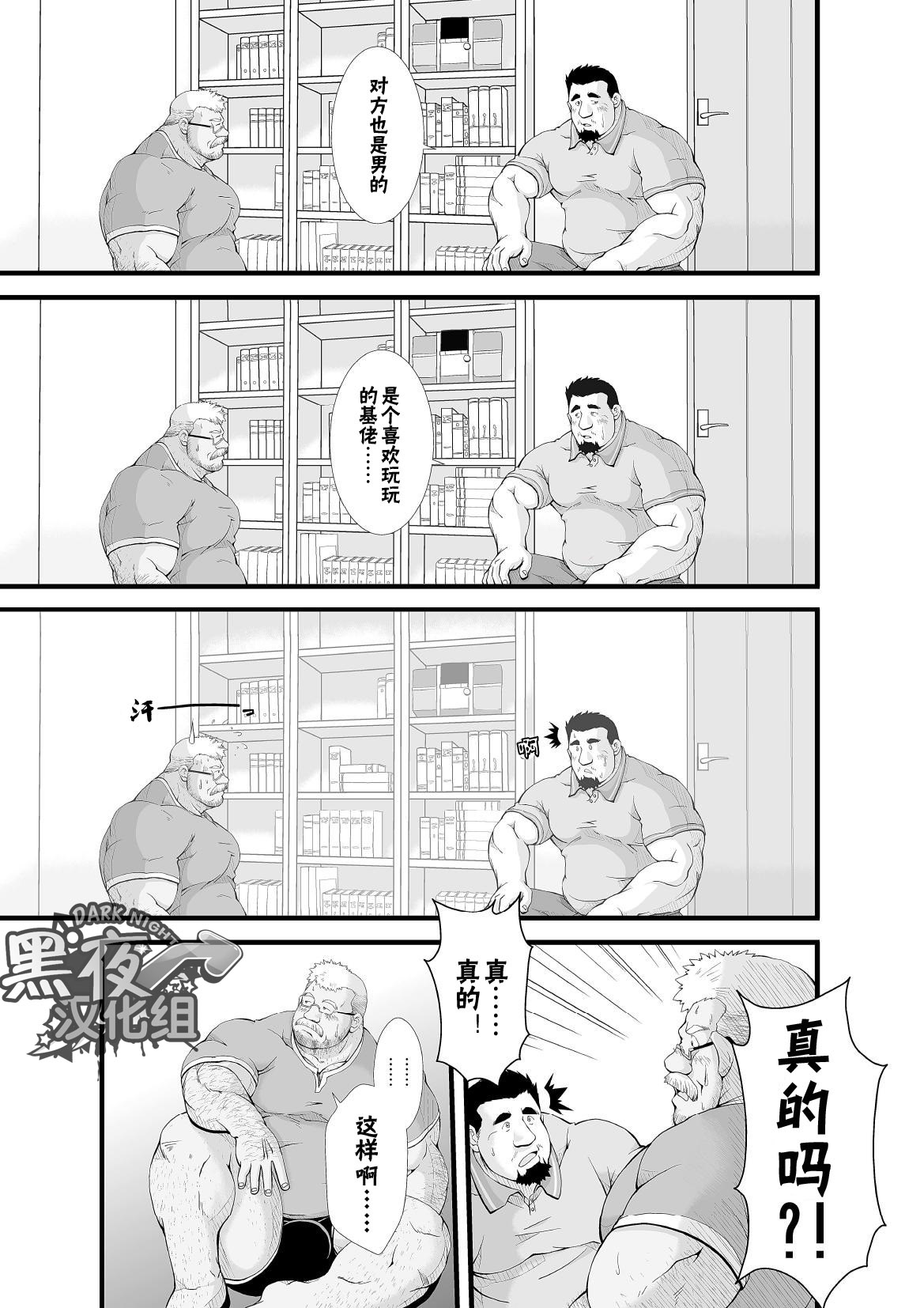 Call - Page 9