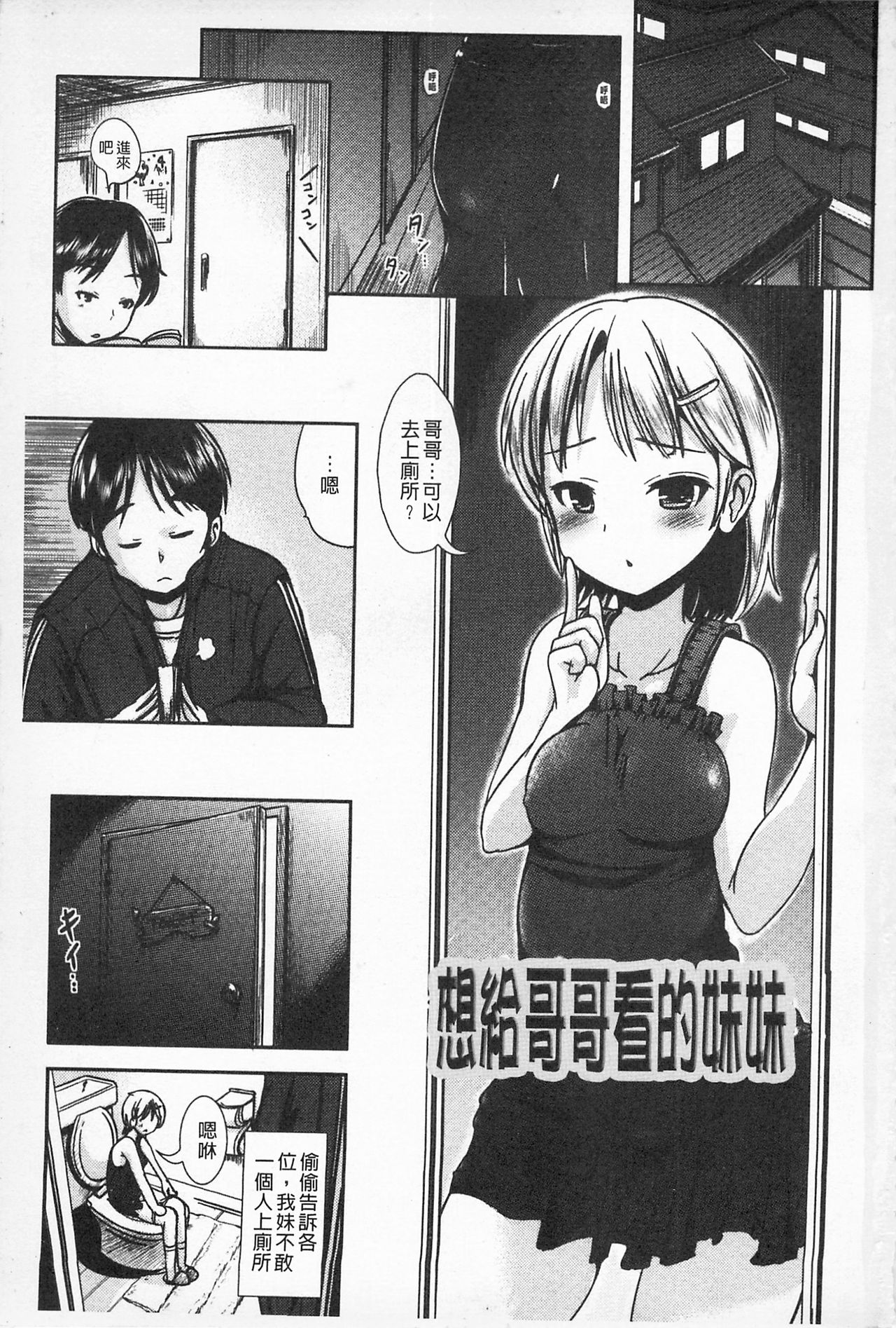Tandeki Fetishism | 耽溺變態的戀物癖 - Page 3