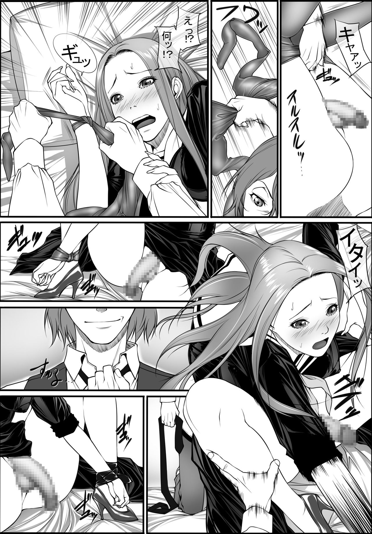 Jochi Seikatsu - Page 11