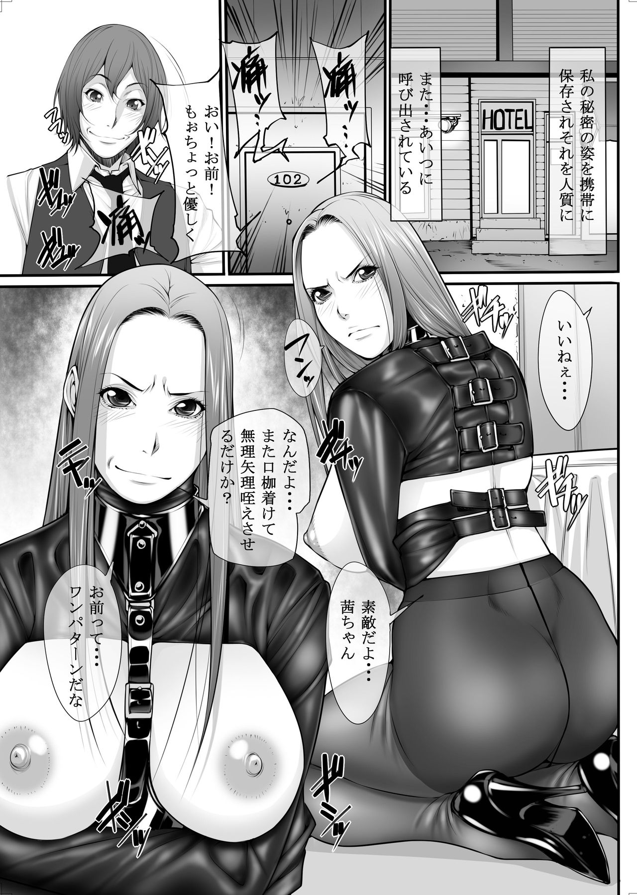 Jochi Seikatsu - Page 20