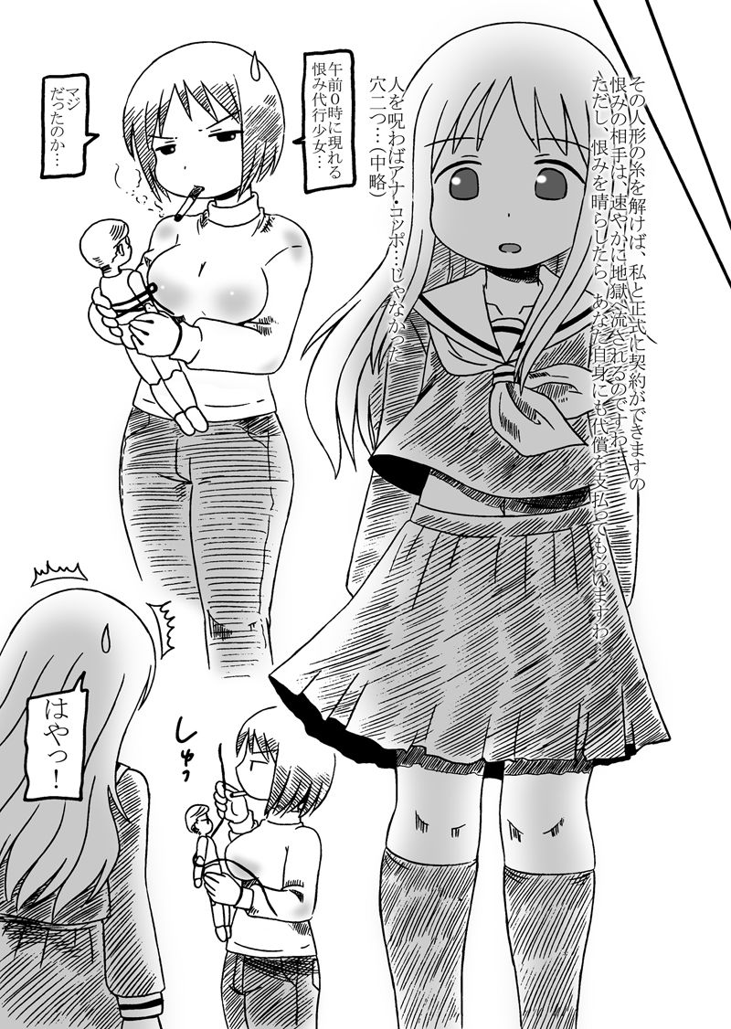 苺ましまろのおまとめ - Page 8