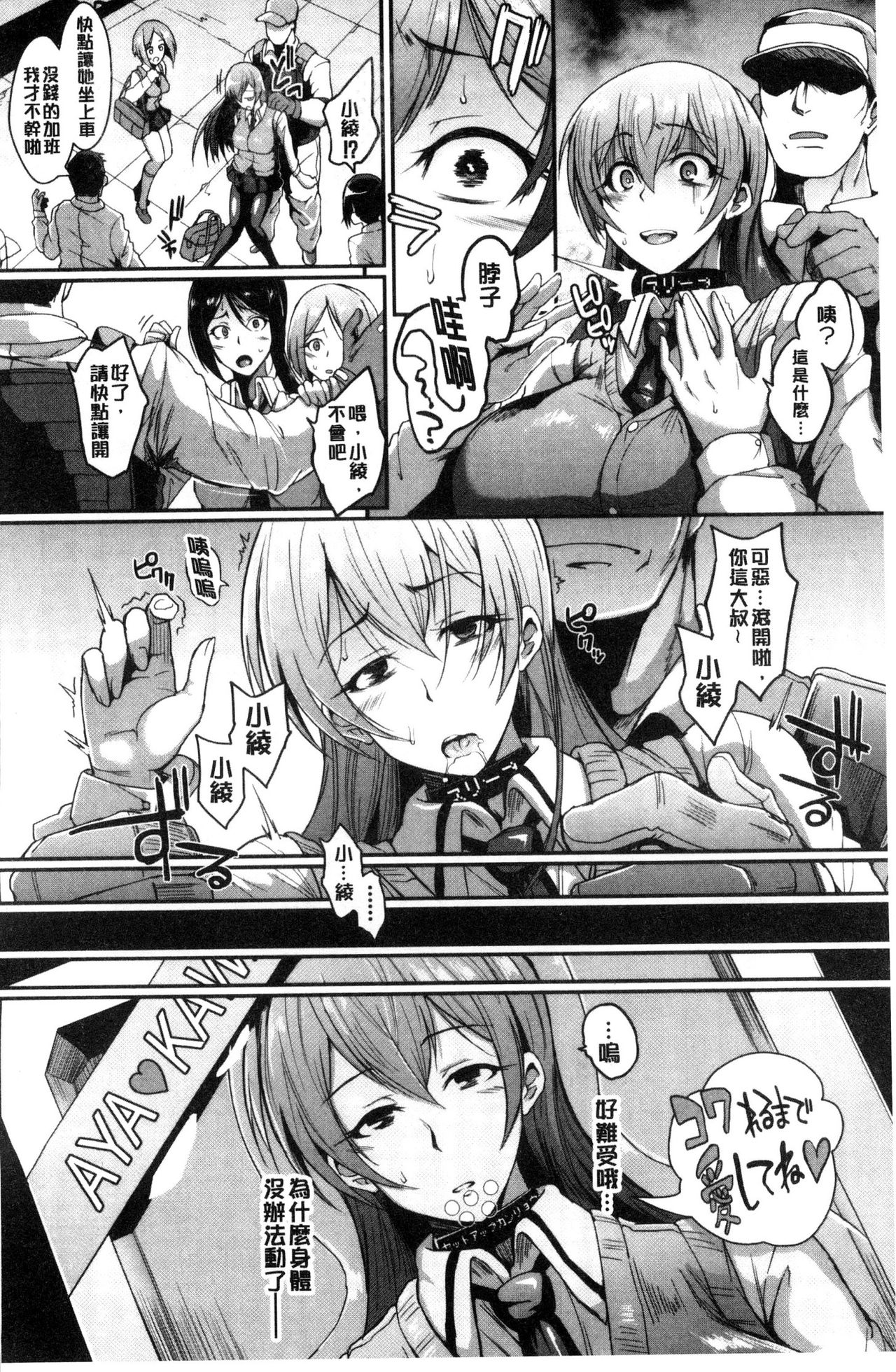 Dolls - Page 11