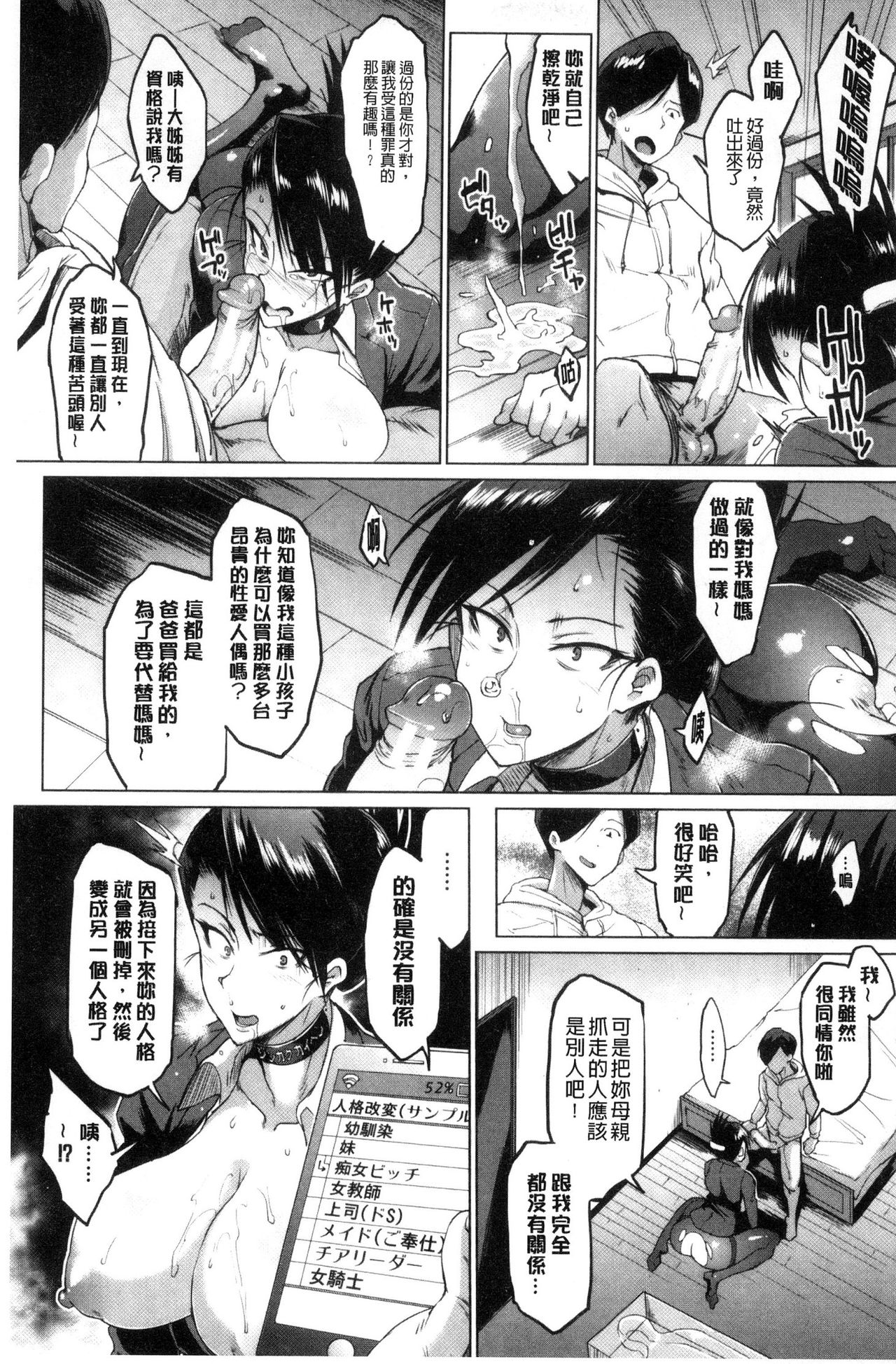Dolls - Page 214