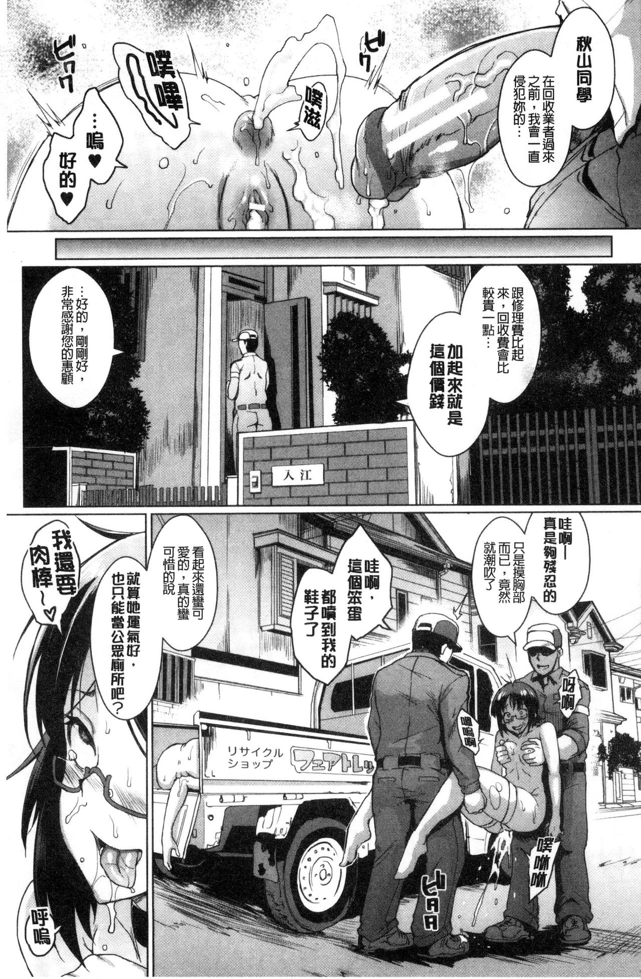 Dolls - Page 60