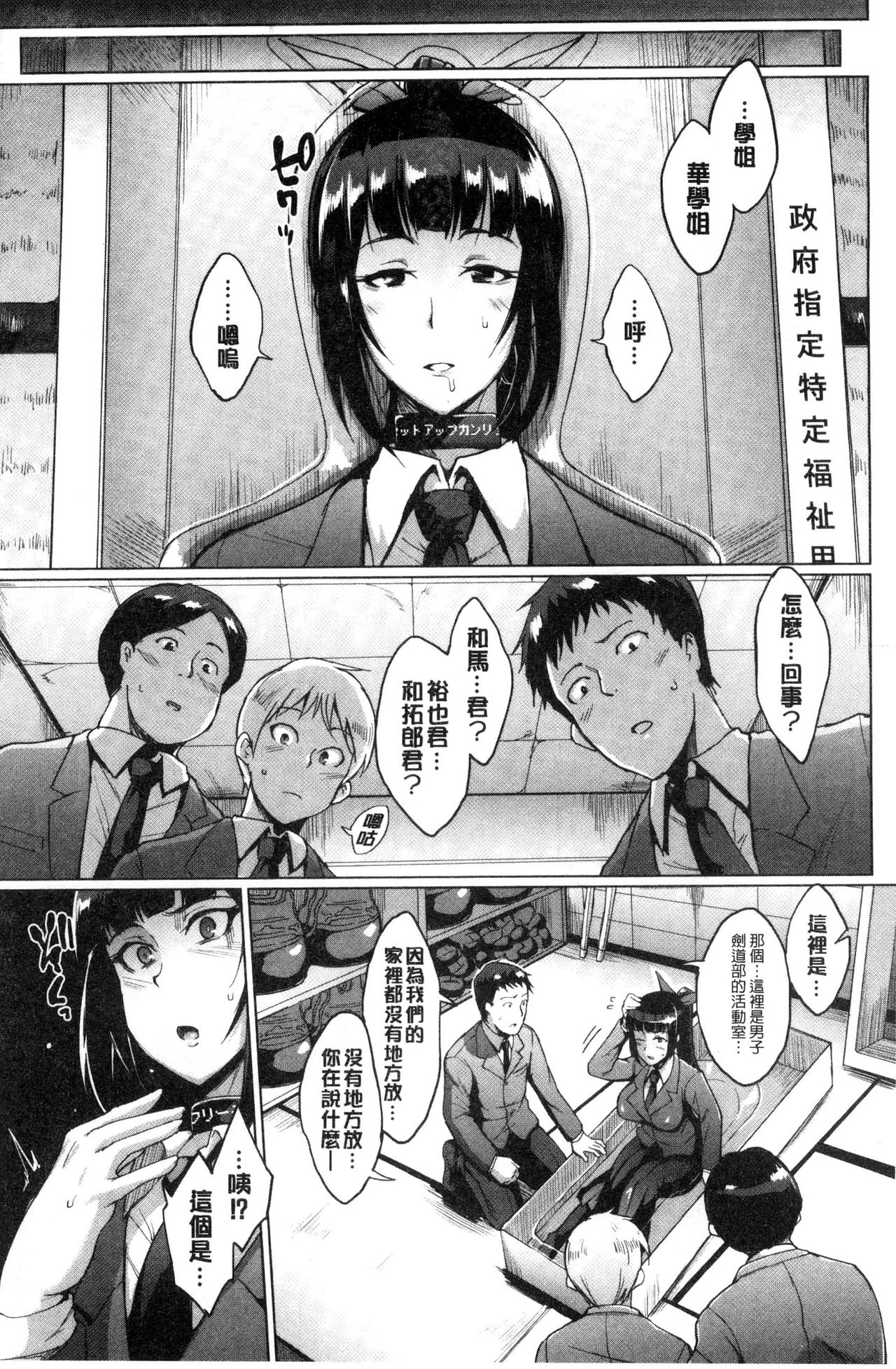 Dolls - Page 67