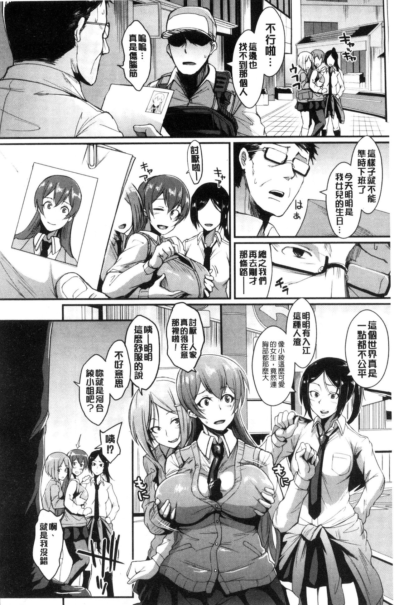 Dolls - Page 9