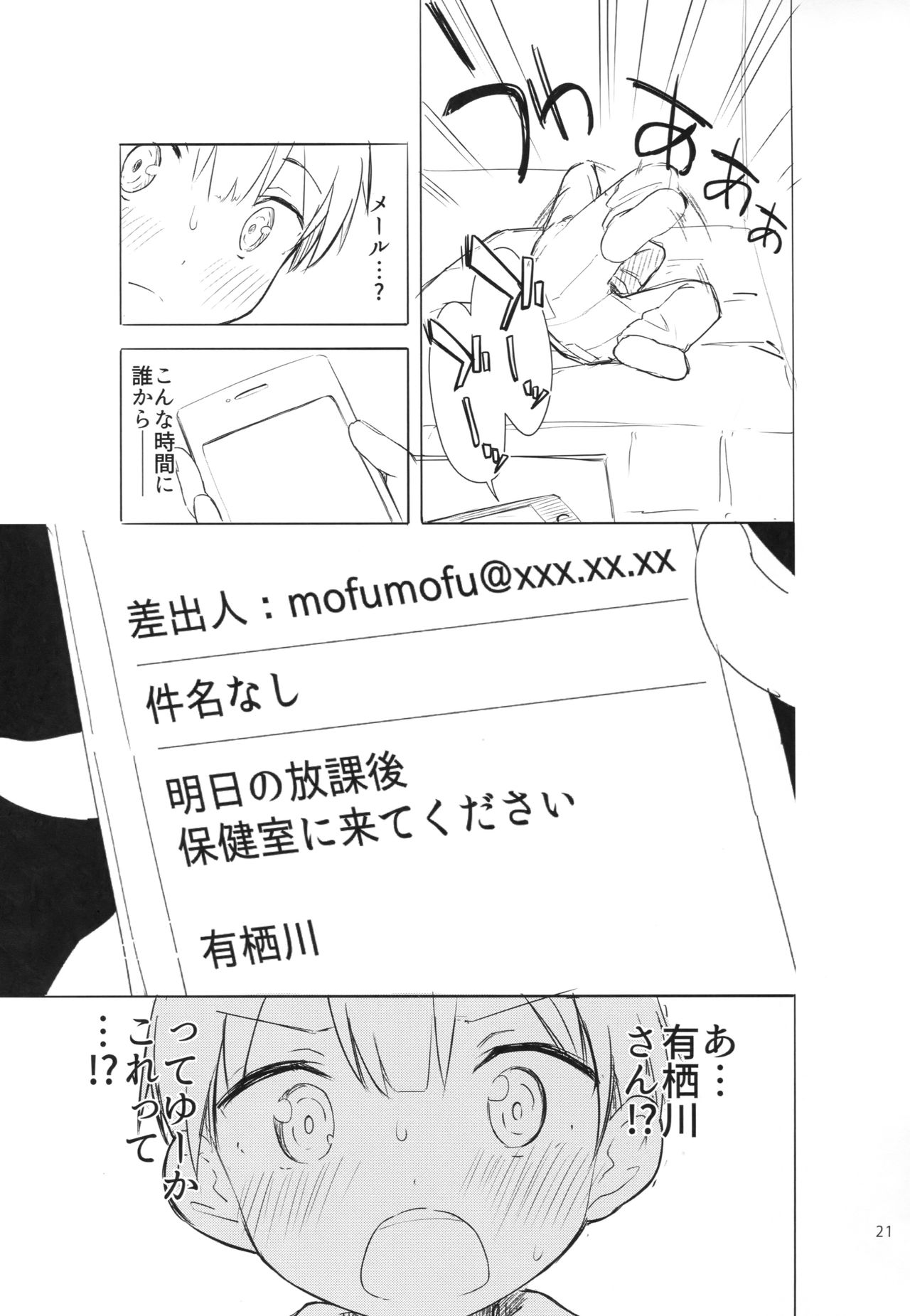 Chijojojo 1&2 - Page 20