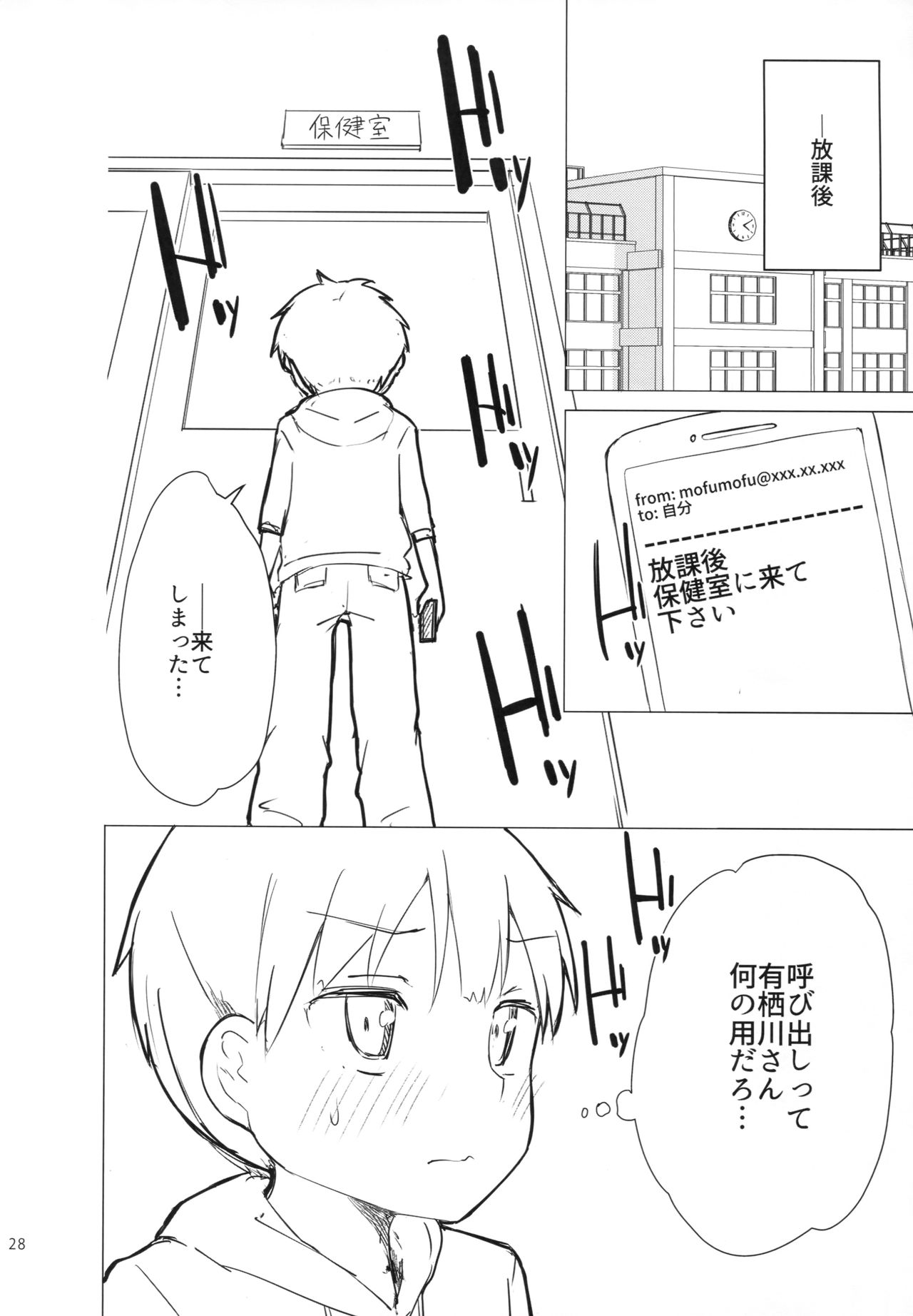 Chijojojo 1&2 - Page 27