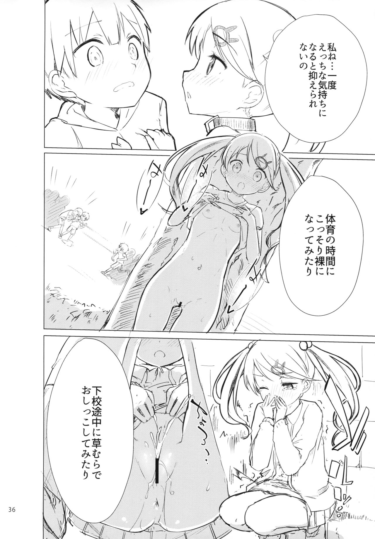 Chijojojo 1&2 - Page 35