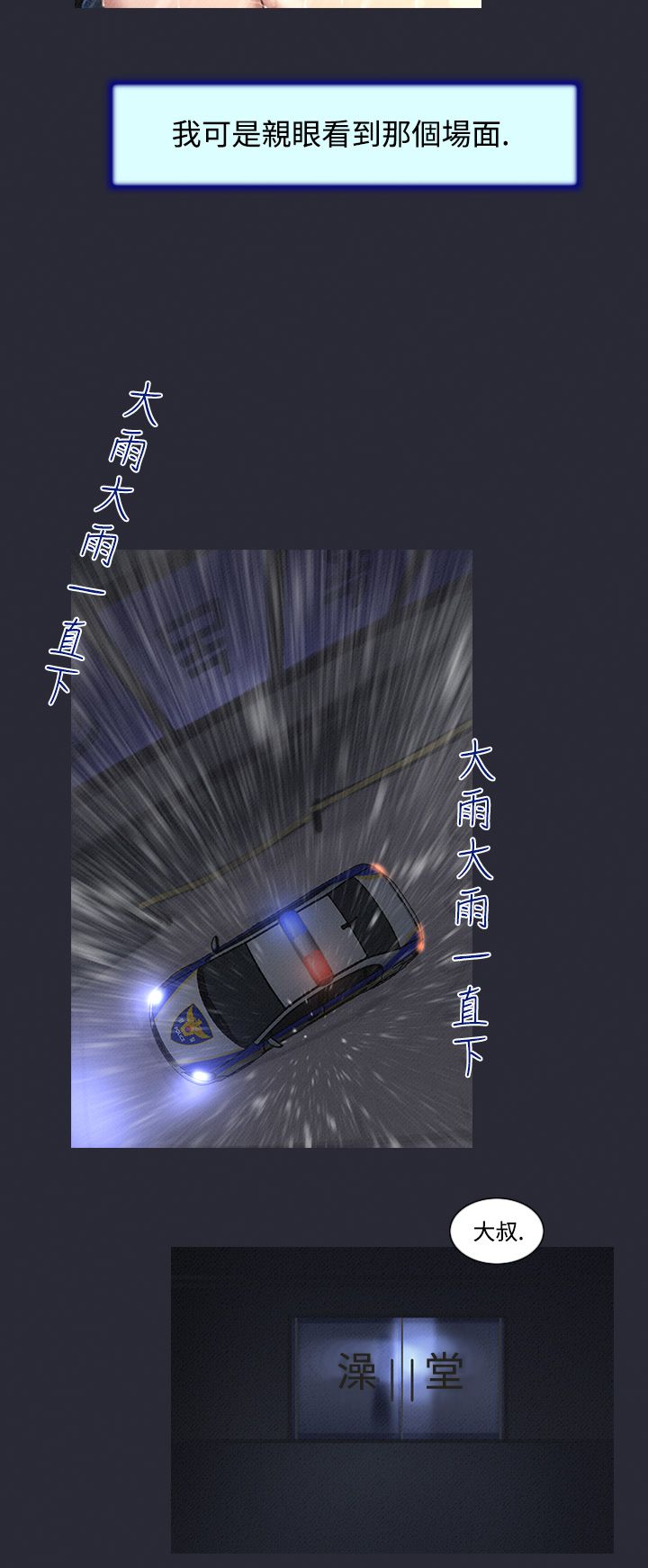 中文韩漫 禍亂 Ch.1-10 - Page 112