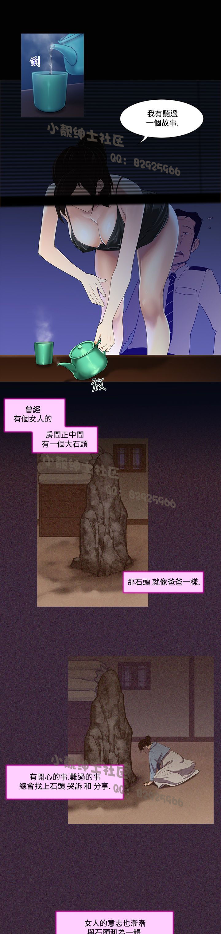 中文韩漫 禍亂 Ch.1-10 - Page 126
