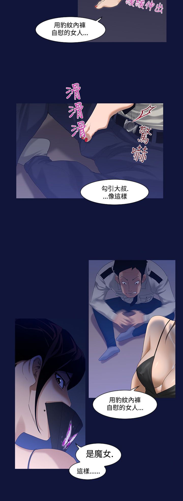 中文韩漫 禍亂 Ch.1-10 - Page 129