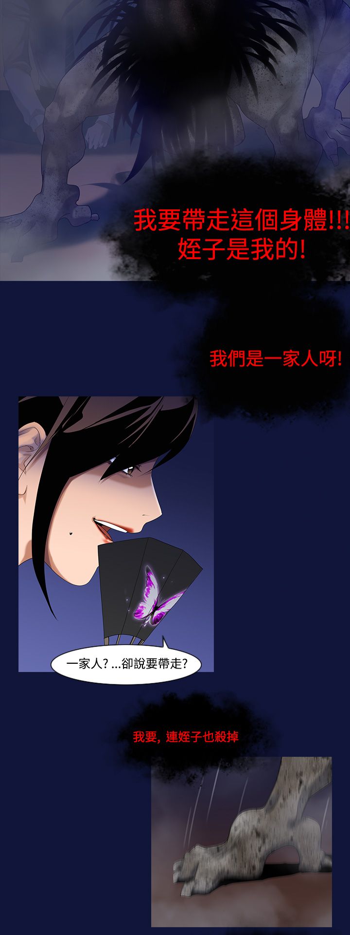 中文韩漫 禍亂 Ch.1-10 - Page 133