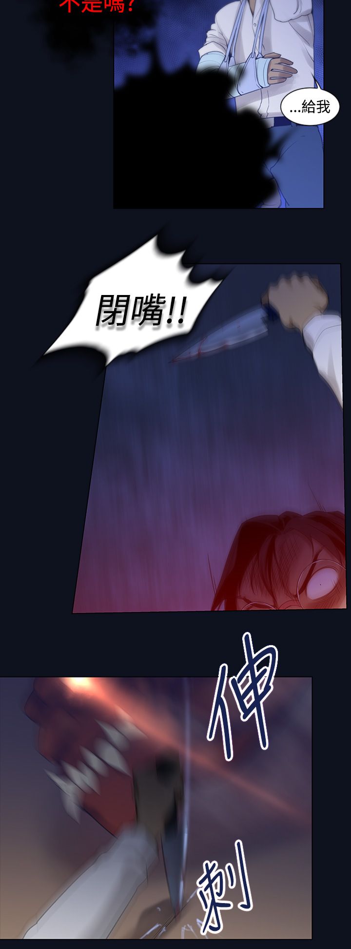 中文韩漫 禍亂 Ch.1-10 - Page 52