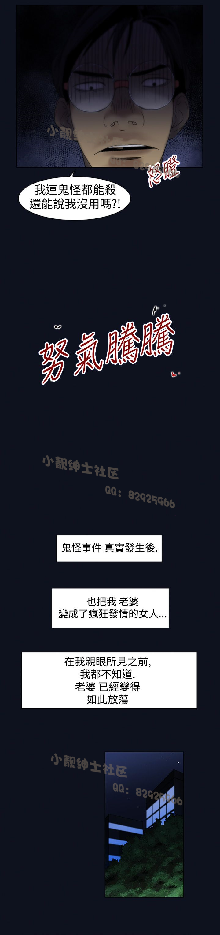 中文韩漫 禍亂 Ch.1-10 - Page 59