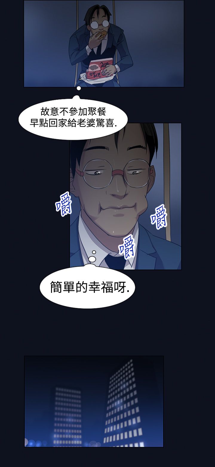 中文韩漫 禍亂 Ch.1-10 - Page 60