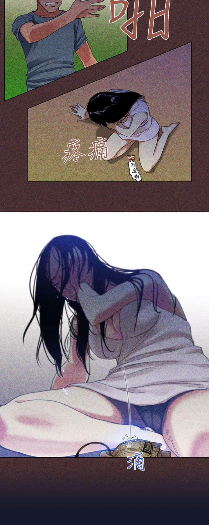 中文韩漫 禍亂 Ch.1-10 - Page 70