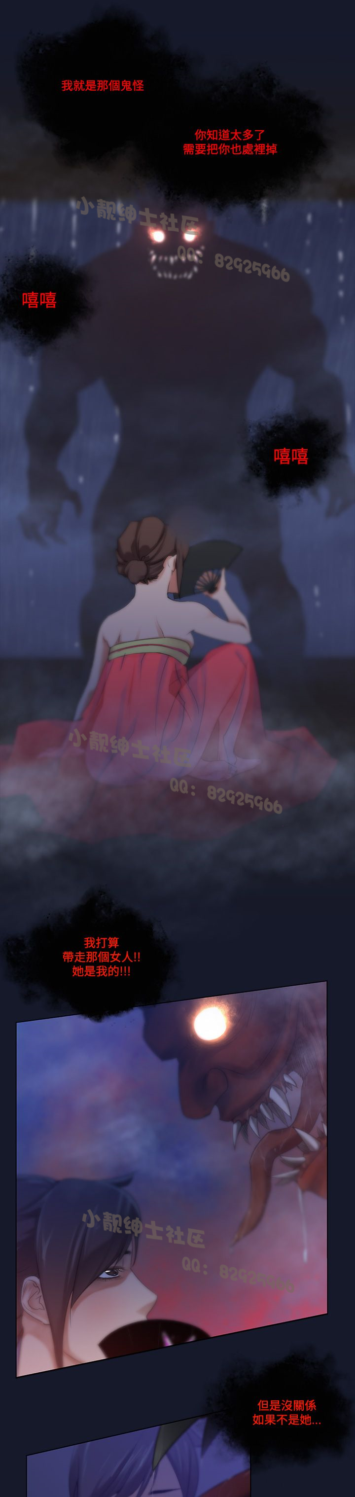 中文韩漫 禍亂 Ch.1-10 - Page 74