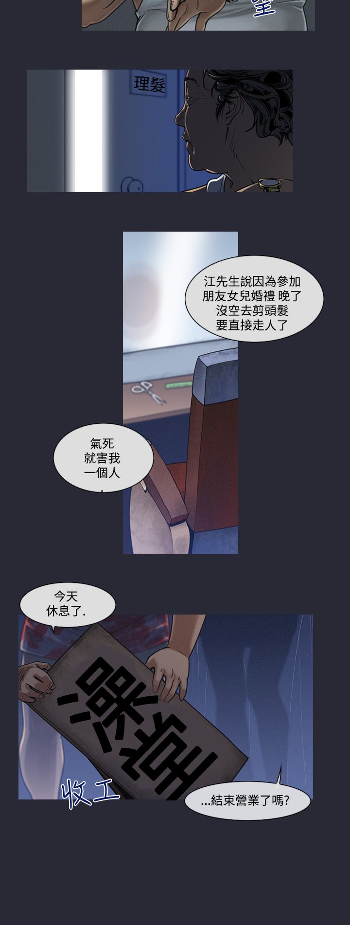 中文韩漫 禍亂 Ch.1-10 - Page 85